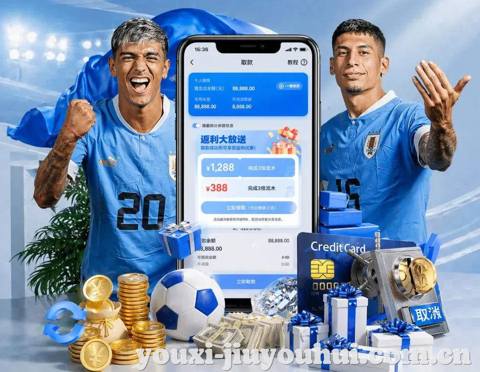 九游会赛后复盘App